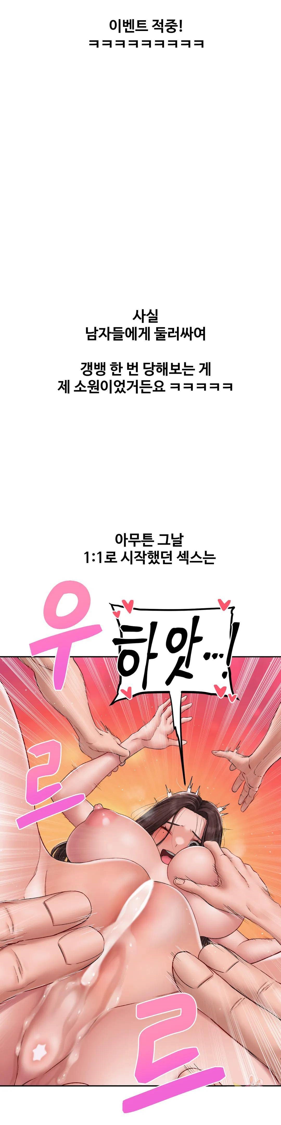 A Deviant Diary Raw - Chapter 11 [photo 26] - MangaPorn