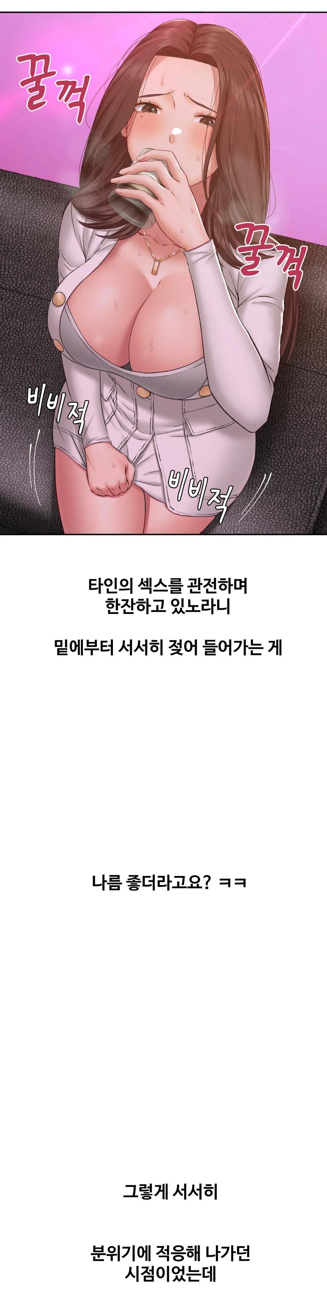 A Deviant Diary Raw - Chapter 11 [photo 6] - MangaPorn