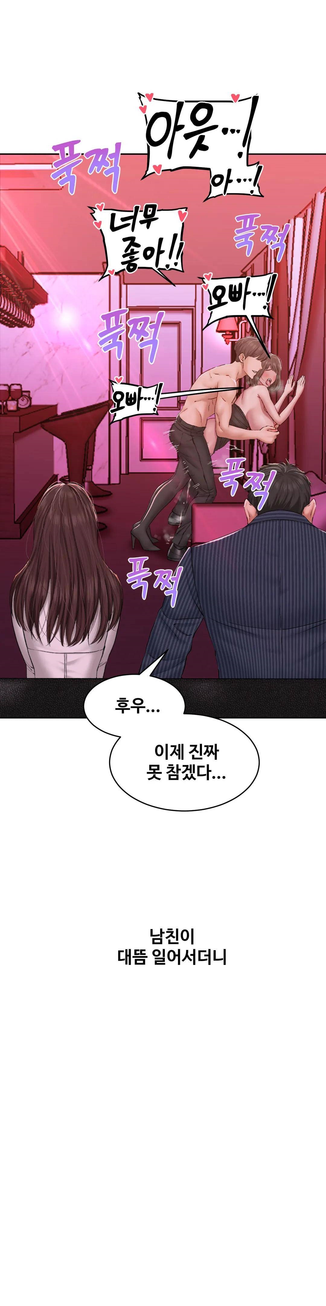 A Deviant Diary Raw - Chapter 11 [photo 7] - MangaPorn