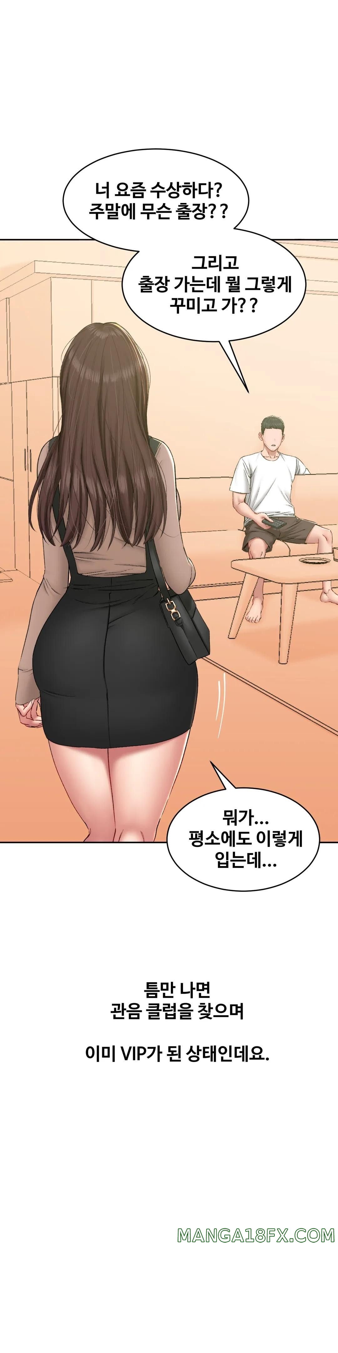 A Deviant Diary Raw - Chapter 12 [photo 18] - MangaPorn