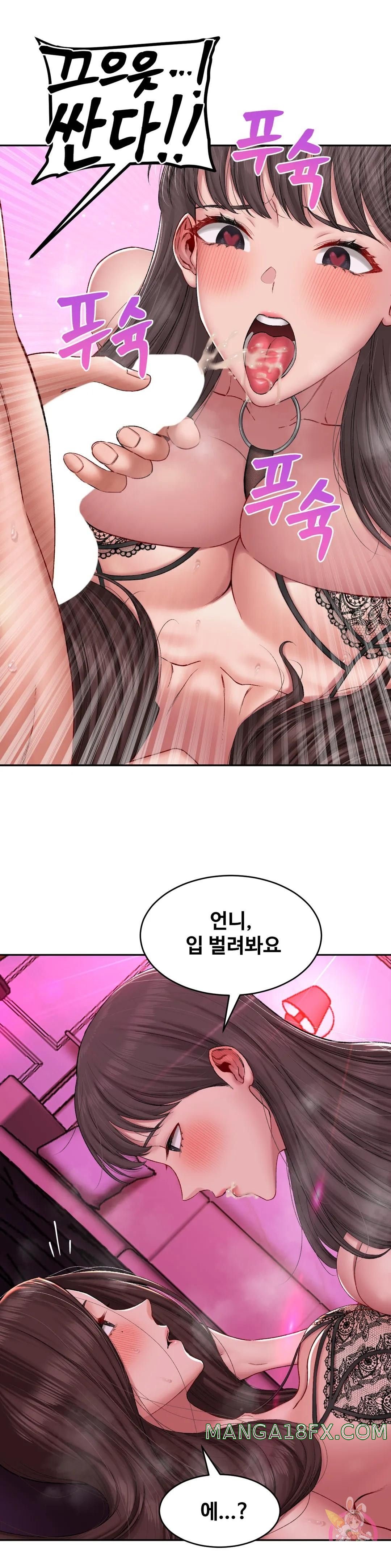 A Deviant Diary Raw - Chapter 12 [photo 21] - MangaPorn