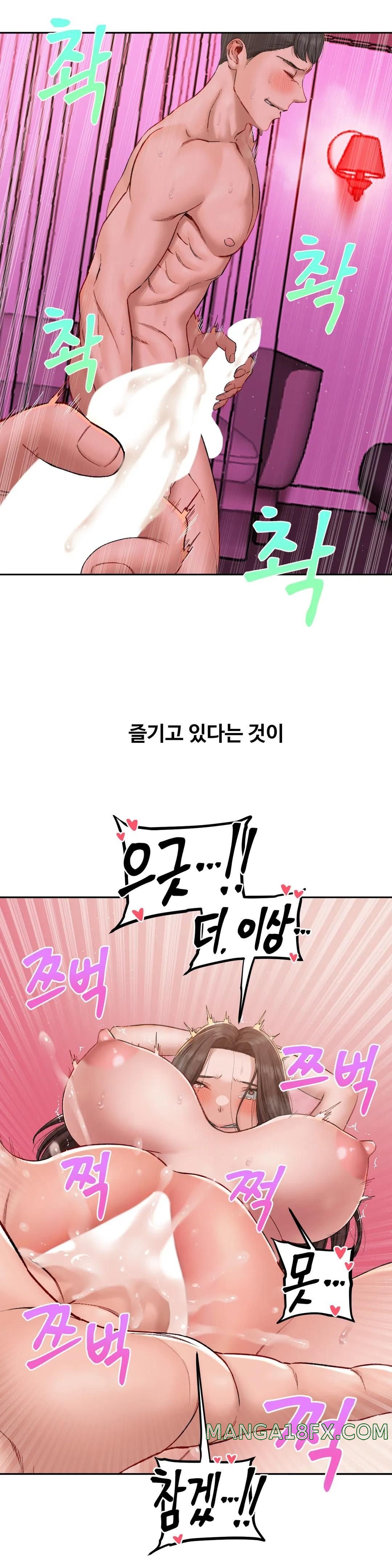 A Deviant Diary Raw - Chapter 12 [photo 5] - MangaPorn