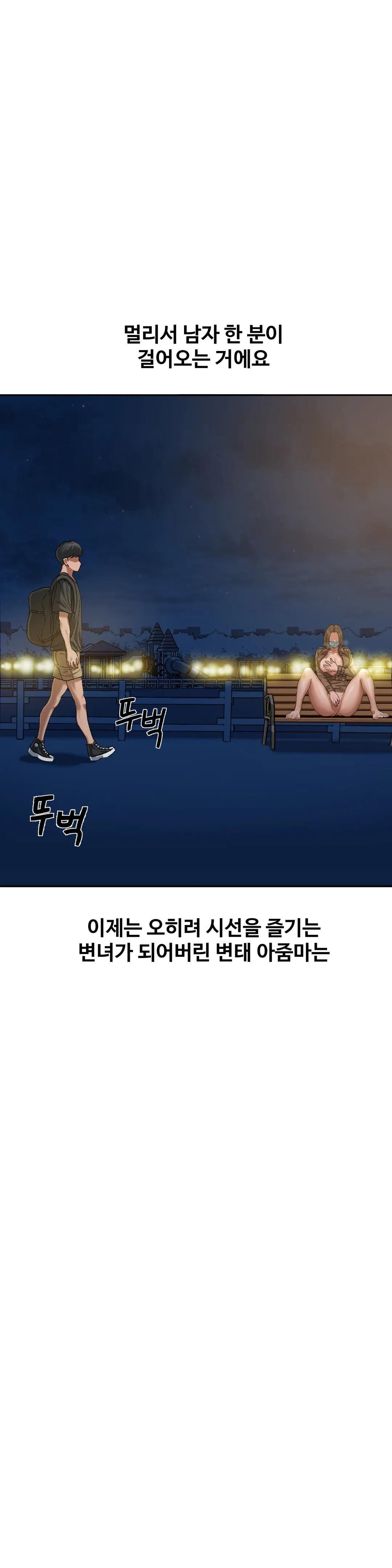 A Deviant Diary Raw - Chapter 13 [photo 18] - MangaPorn