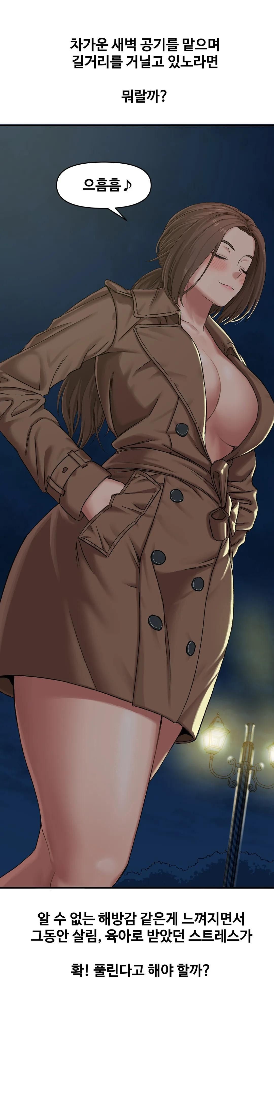 A Deviant Diary Raw - Chapter 13 [photo 4] - MangaPorn