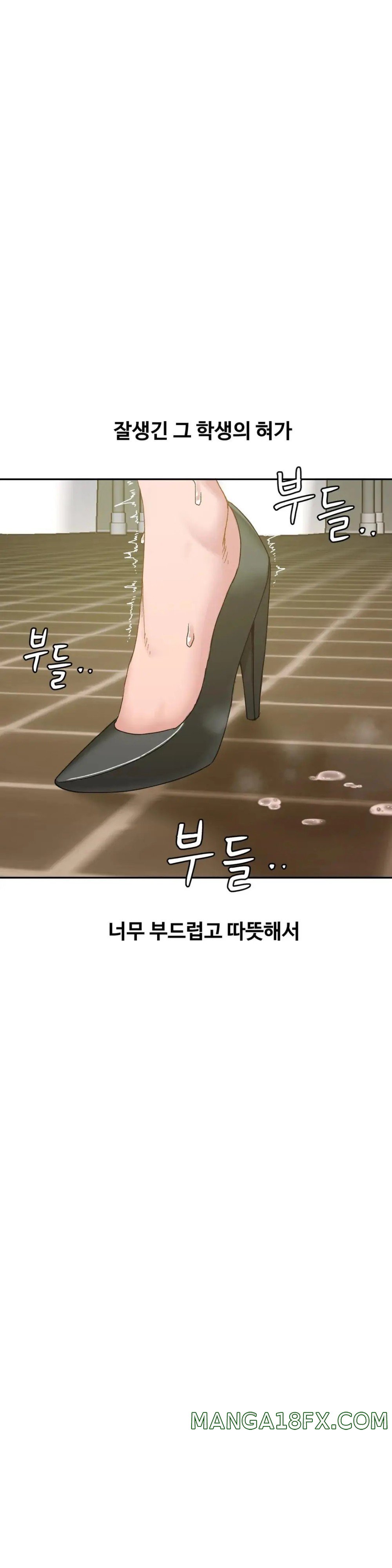 A Deviant Diary Raw - Chapter 14 [photo 10] - MangaPorn