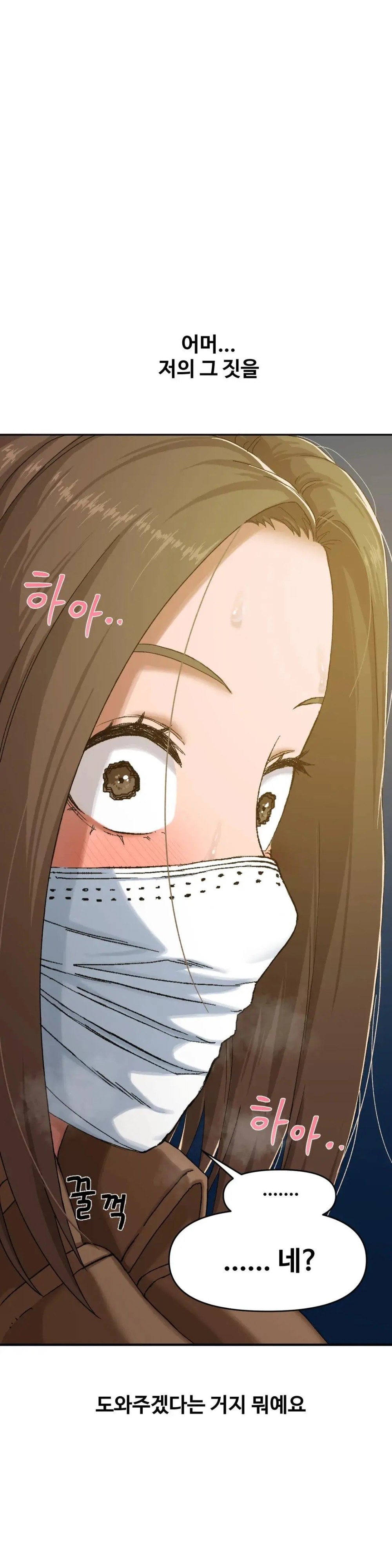 A Deviant Diary Raw - Chapter 14 [photo 2] - MangaPorn