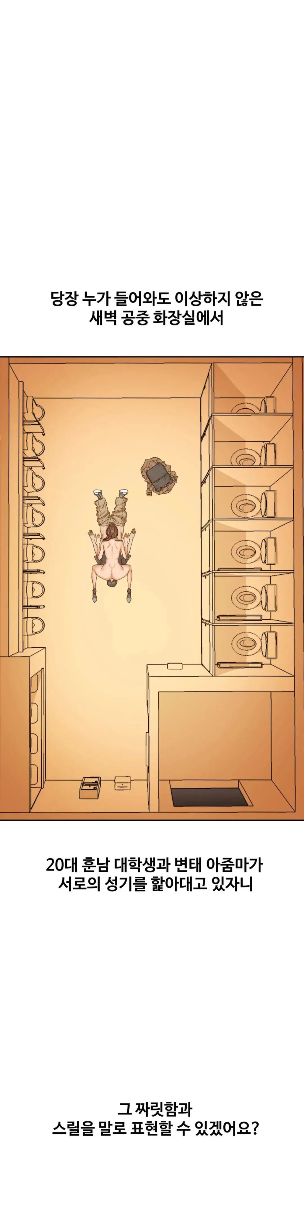 A Deviant Diary Raw - Chapter 14 [photo 20] - MangaPorn