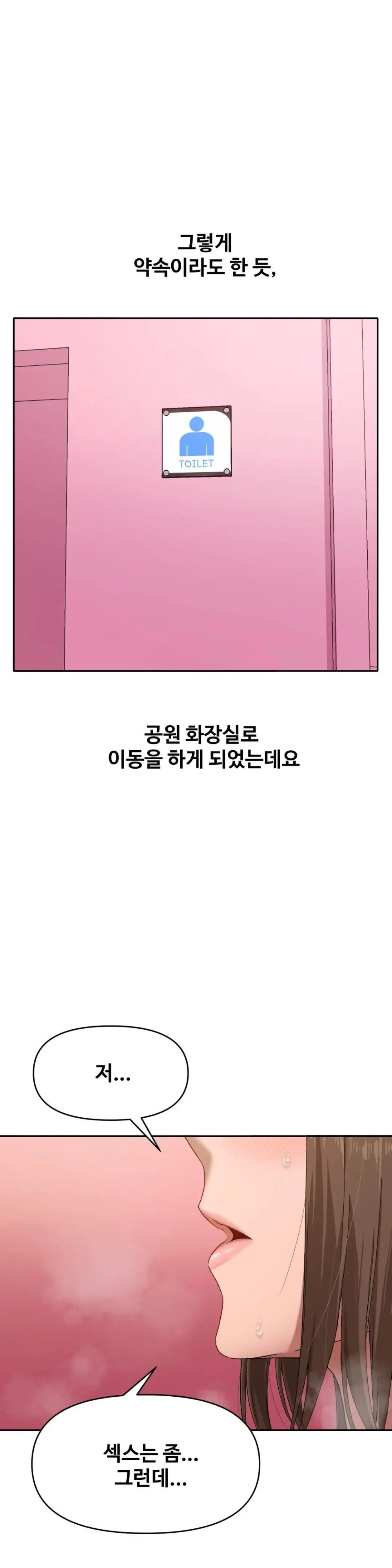 A Deviant Diary Raw - Chapter 14 [photo 7] - MangaPorn