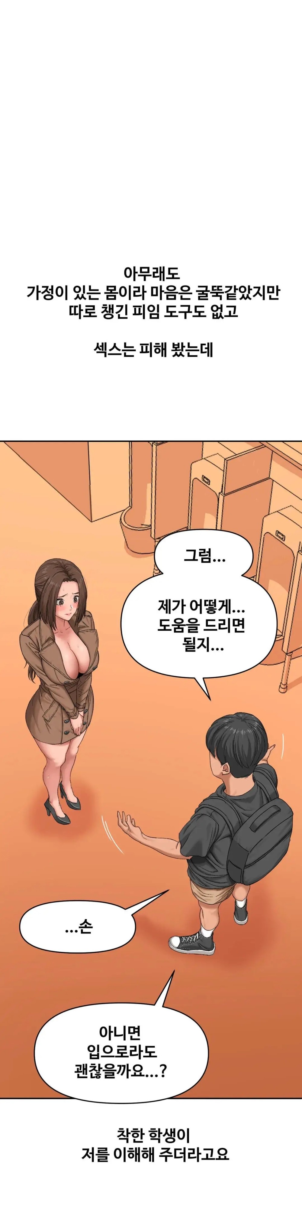 A Deviant Diary Raw - Chapter 14 [photo 8] - MangaPorn