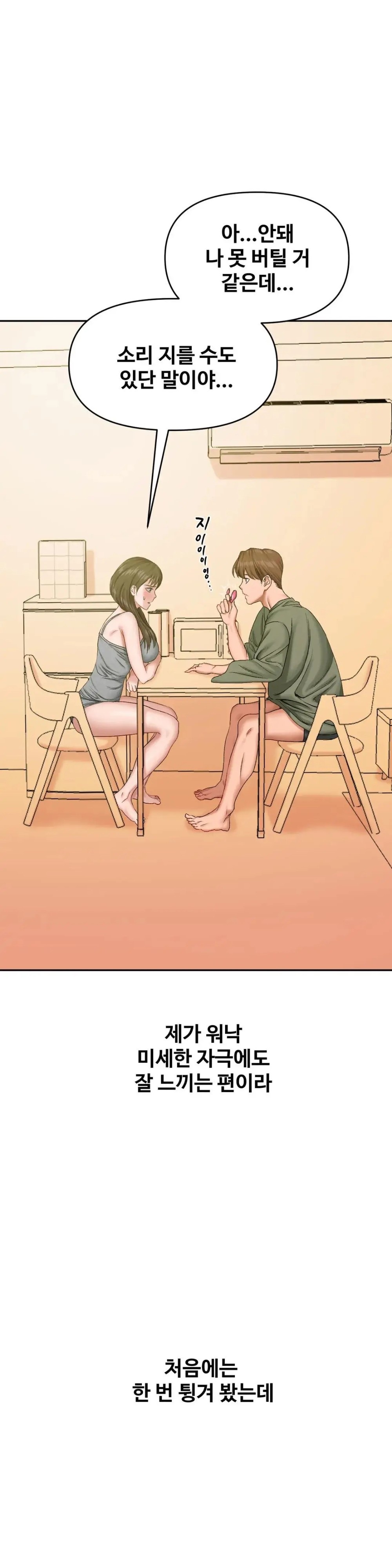 A Deviant Diary Raw - Chapter 15 [photo 11] - MangaPorn