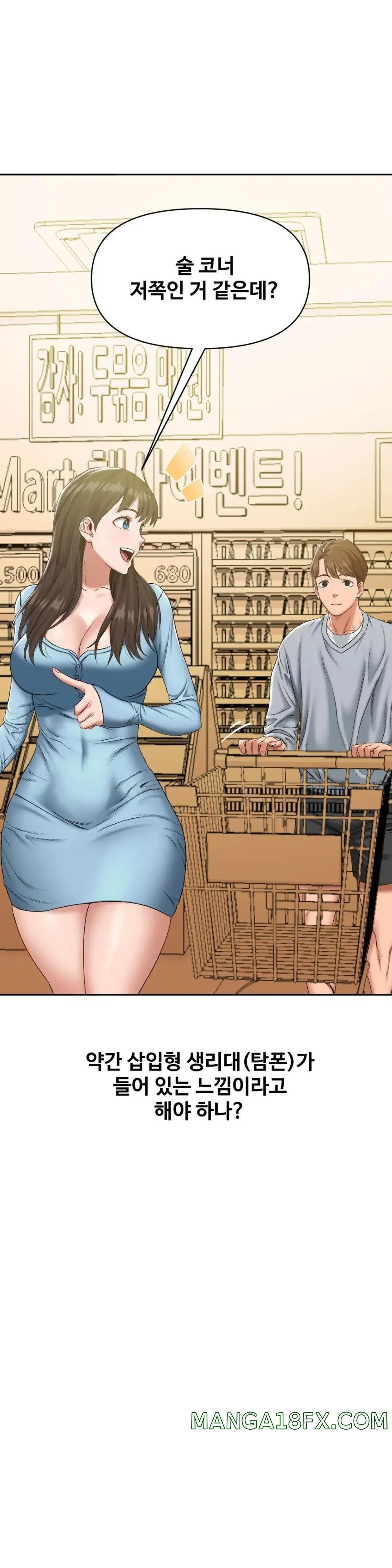 A Deviant Diary Raw - Chapter 15 [photo 16] - MangaPorn