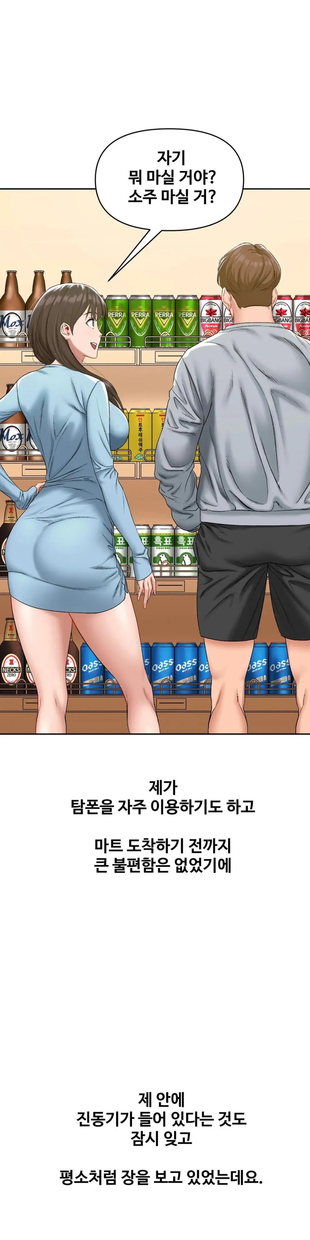 A Deviant Diary Raw - Chapter 15 [photo 17] - MangaPorn