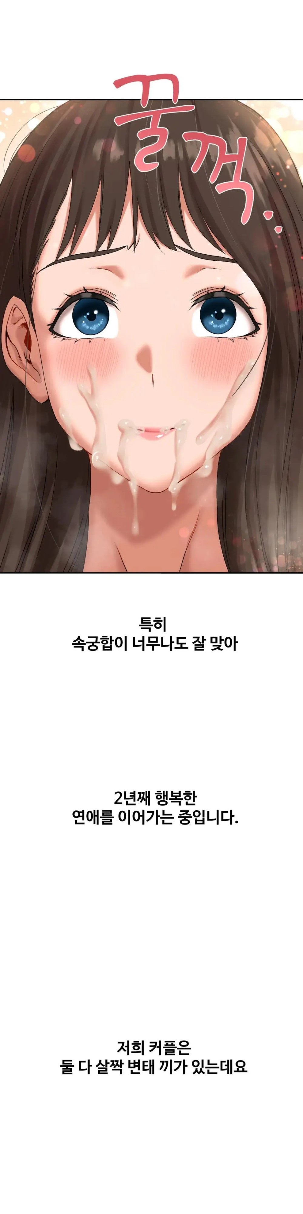 A Deviant Diary Raw - Chapter 15 [photo 5] - MangaPorn