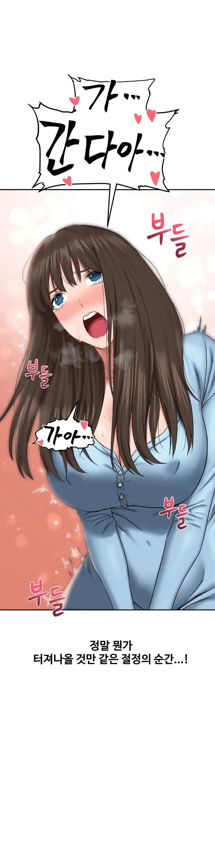 A Deviant Diary Raw - Chapter 16 [photo 11] - MangaPorn