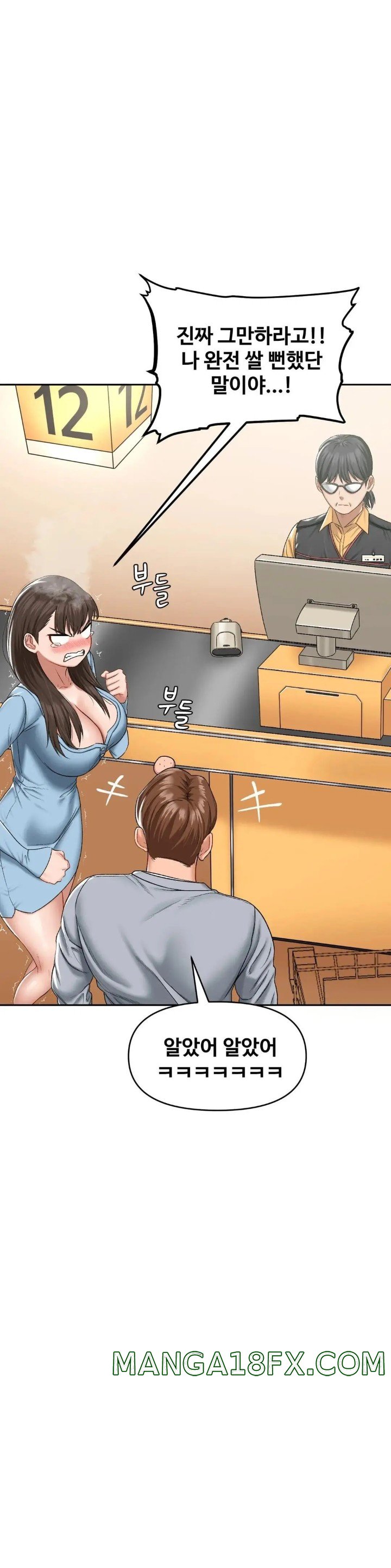 A Deviant Diary Raw - Chapter 16 [photo 19] - MangaPorn