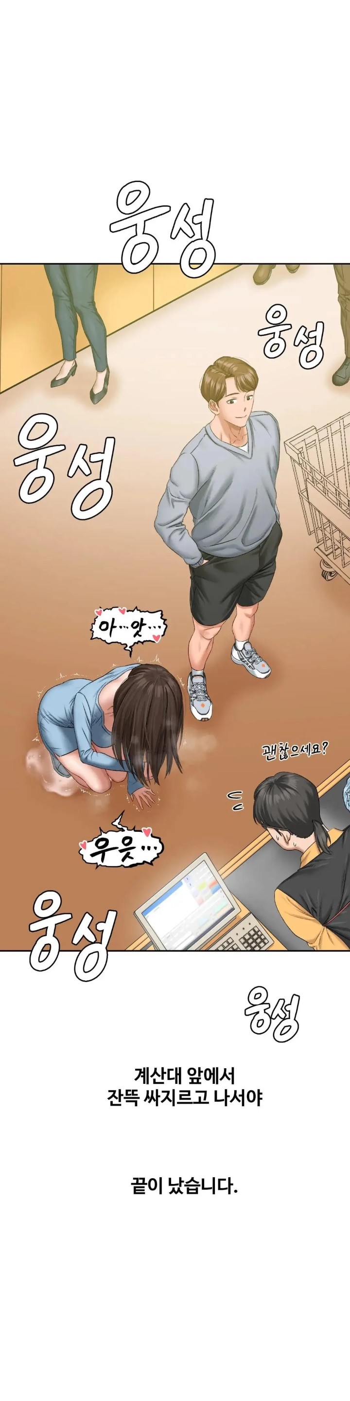 A Deviant Diary Raw - Chapter 16 [photo 27] - MangaPorn