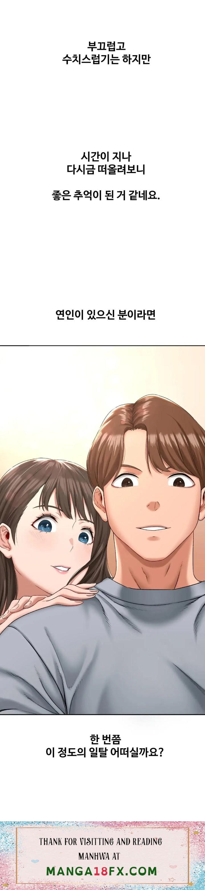 A Deviant Diary Raw - Chapter 16 [photo 29] - MangaPorn