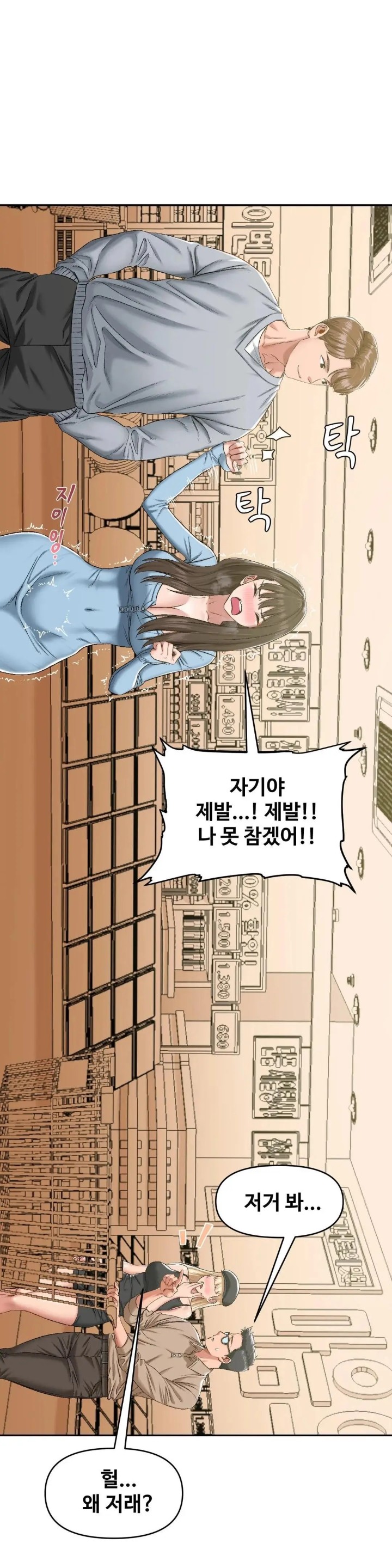 A Deviant Diary Raw - Chapter 16 [photo 6] - MangaPorn