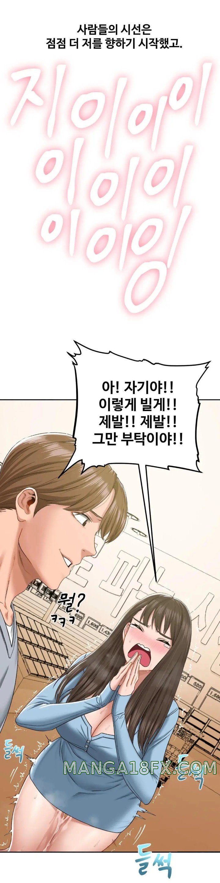 A Deviant Diary Raw - Chapter 16 [photo 7] - MangaPorn