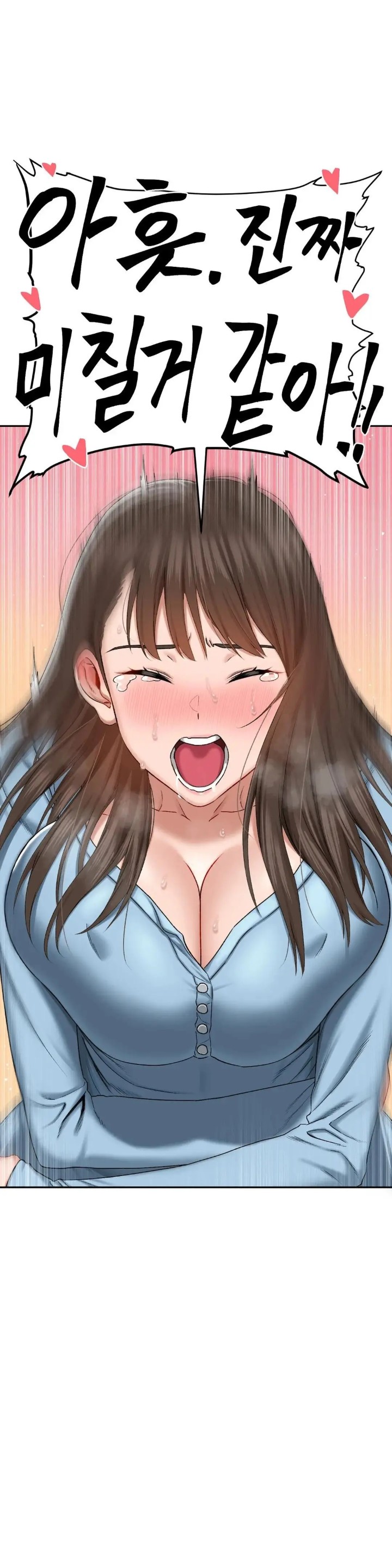 A Deviant Diary Raw - Chapter 16 [photo 9] - MangaPorn