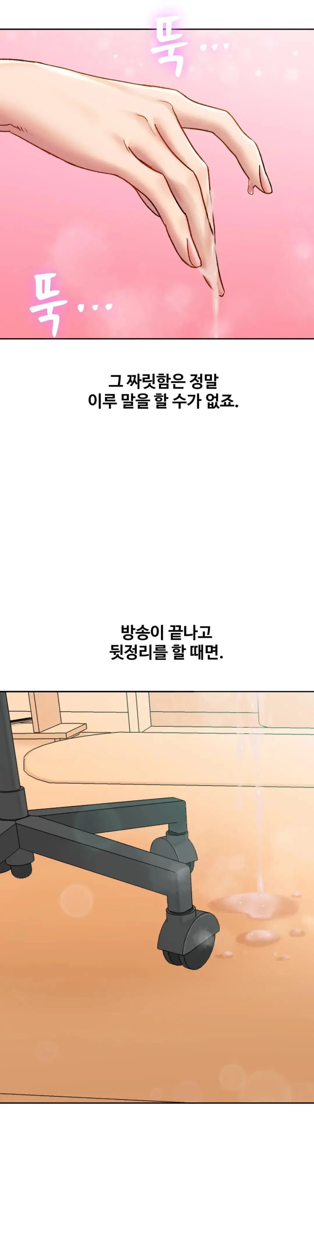 A Deviant Diary Raw - Chapter 17 [photo 14] - MangaPorn