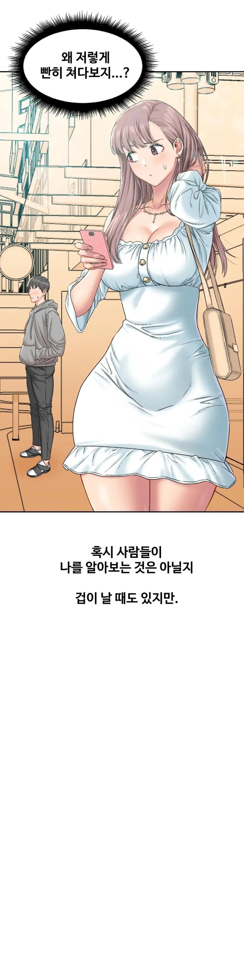 A Deviant Diary Raw - Chapter 17 [photo 16] - MangaPorn