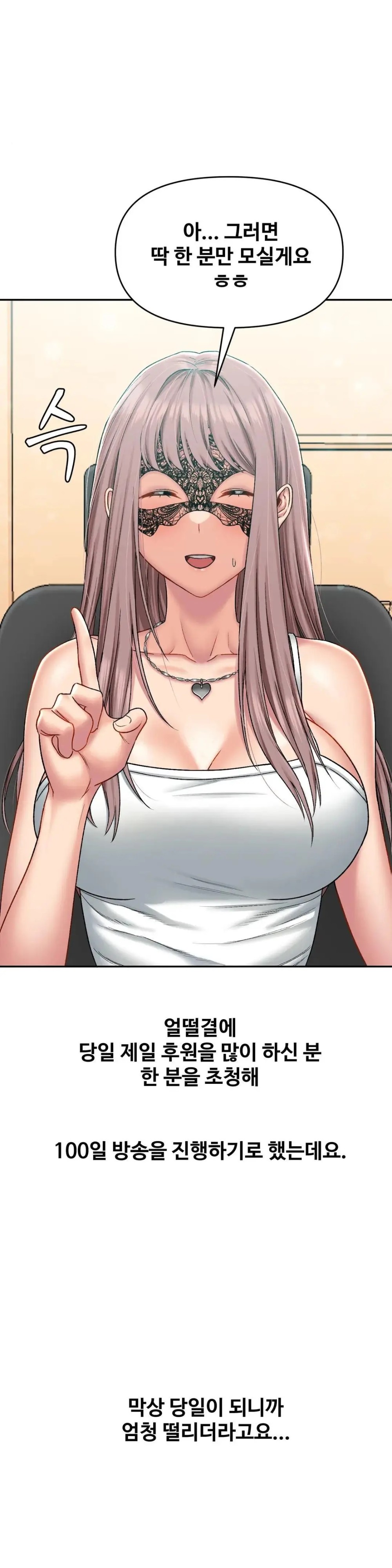 A Deviant Diary Raw - Chapter 17 [photo 19] - MangaPorn