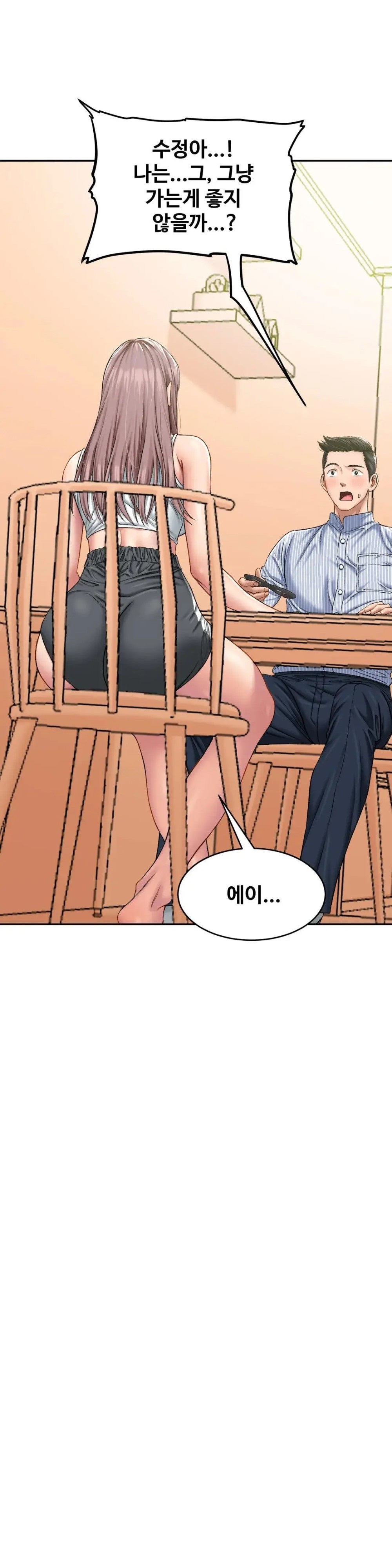 A Deviant Diary Raw - Chapter 18 [photo 10] - MangaPorn
