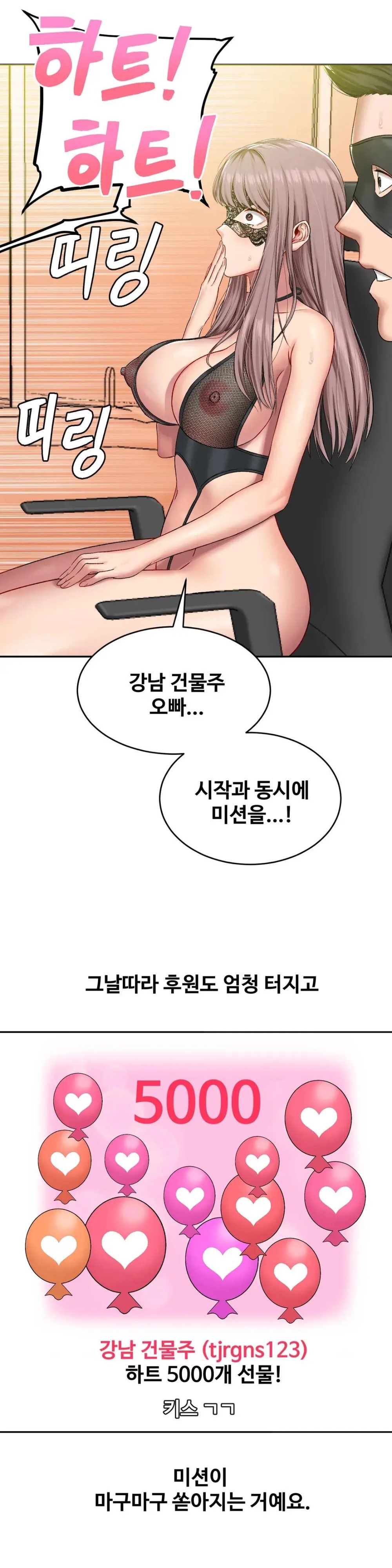 A Deviant Diary Raw - Chapter 18 [photo 13] - MangaPorn