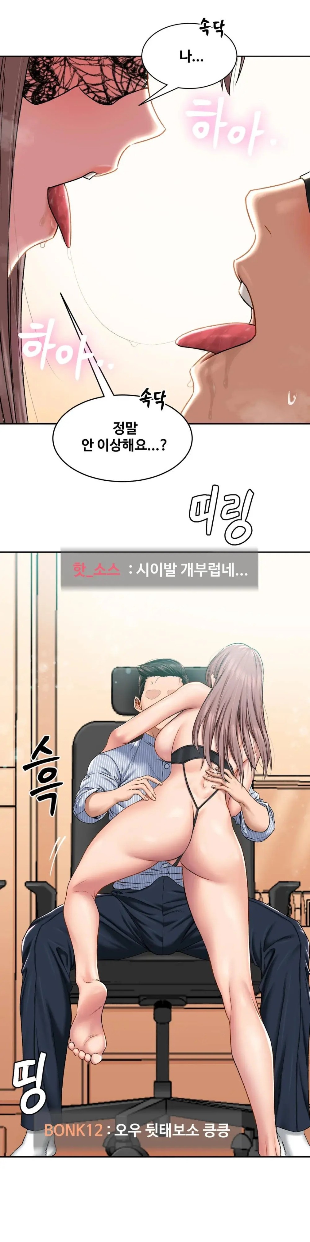 A Deviant Diary Raw - Chapter 18 [photo 19] - MangaPorn