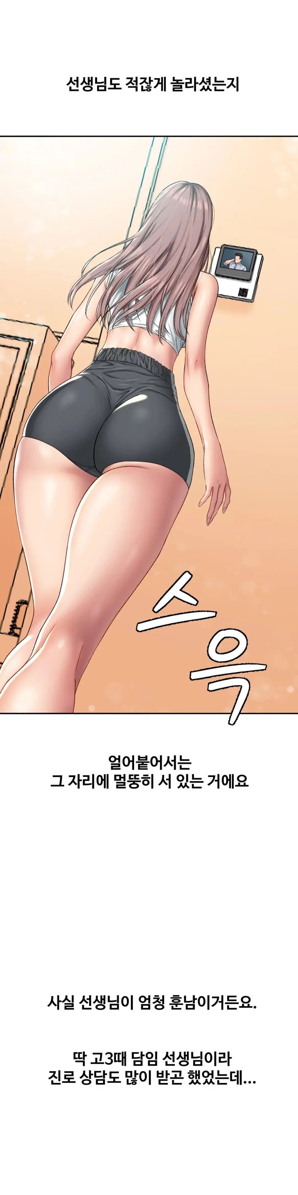 A Deviant Diary Raw - Chapter 18 [photo 2] - MangaPorn