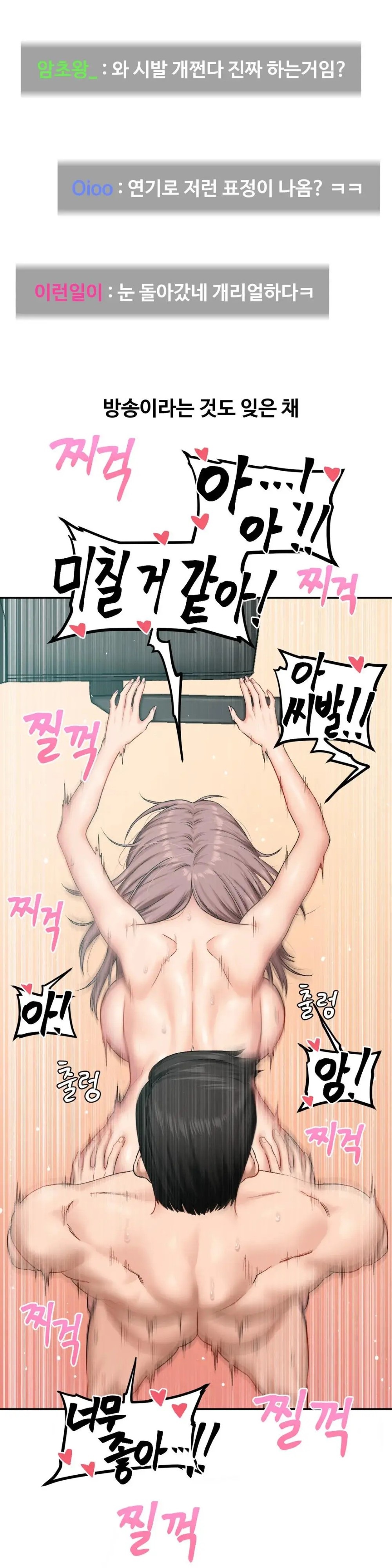 A Deviant Diary Raw - Chapter 19 [photo 17] - MangaPorn