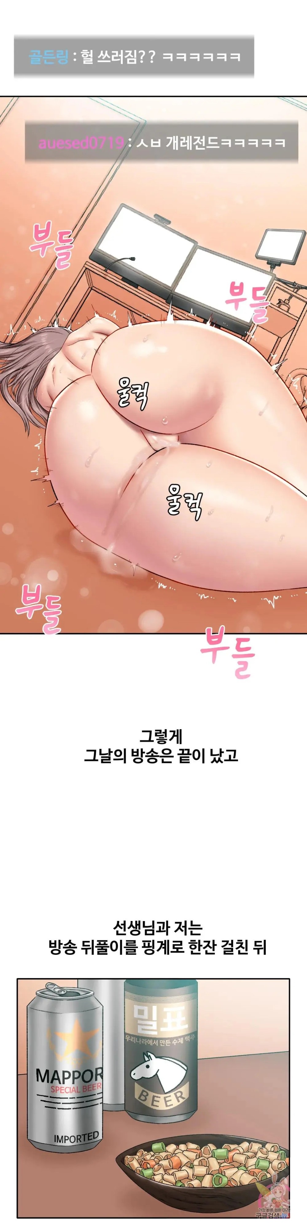 A Deviant Diary Raw - Chapter 19 [photo 21] - MangaPorn