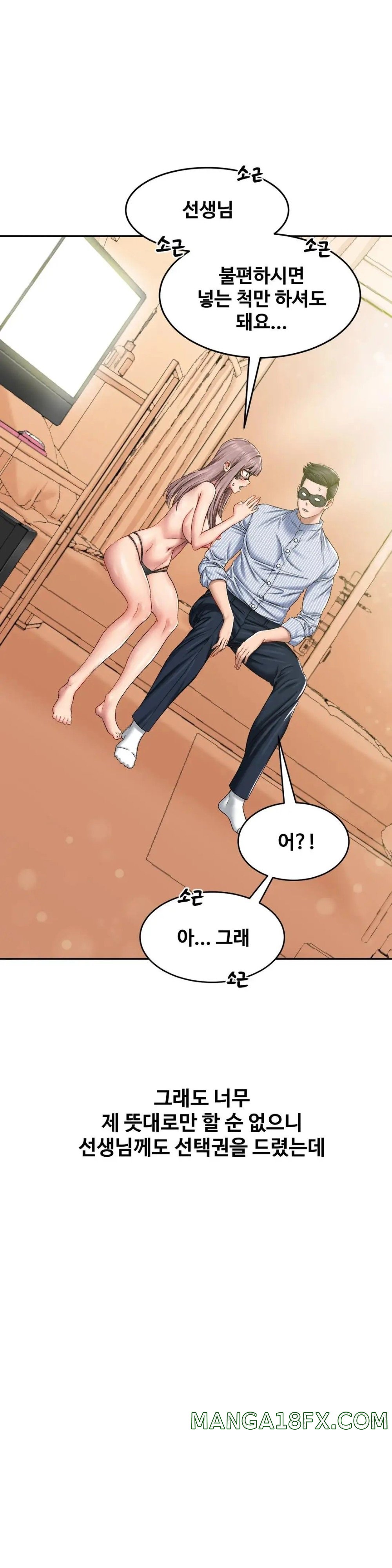 A Deviant Diary Raw - Chapter 19 [photo 8] - MangaPorn