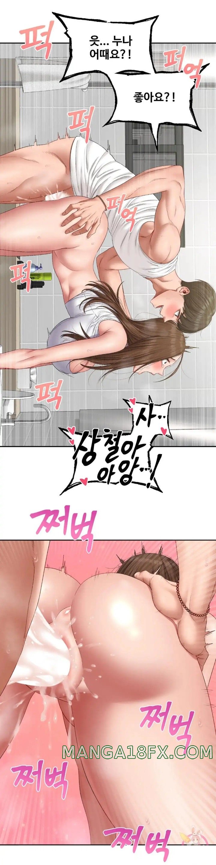 A Deviant Diary Raw - Chapter 33 [photo 14] - MangaPorn