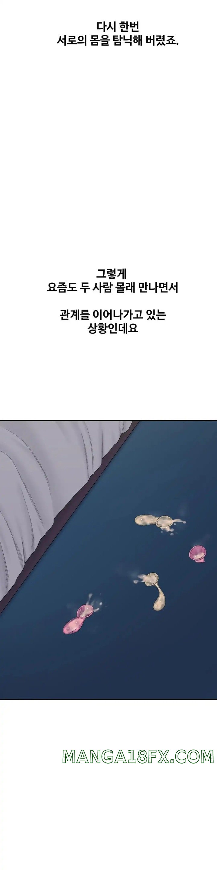 A Deviant Diary Raw - Chapter 33 [photo 23] - MangaPorn