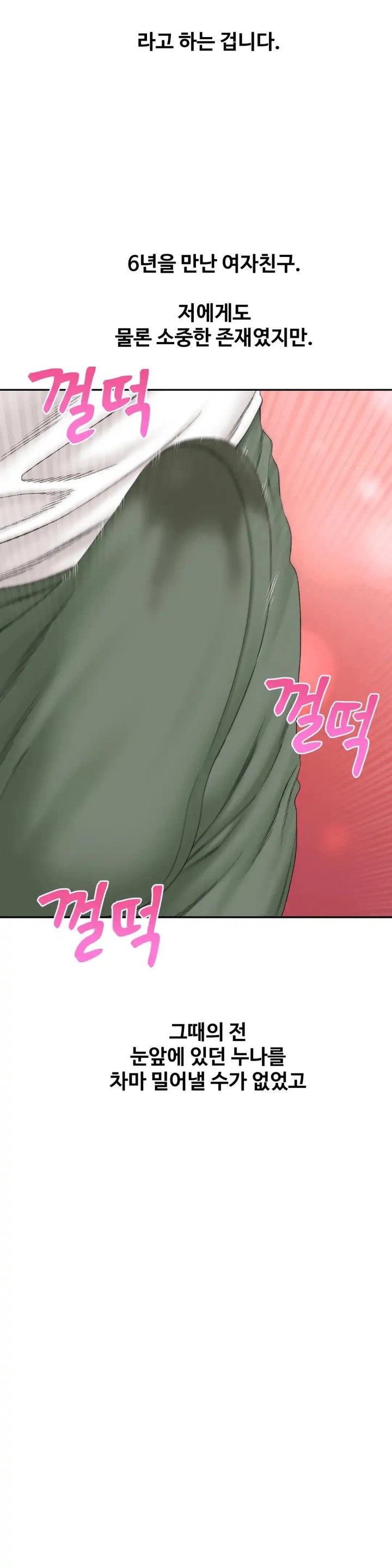 A Deviant Diary Raw - Chapter 33 [photo 4] - MangaPorn