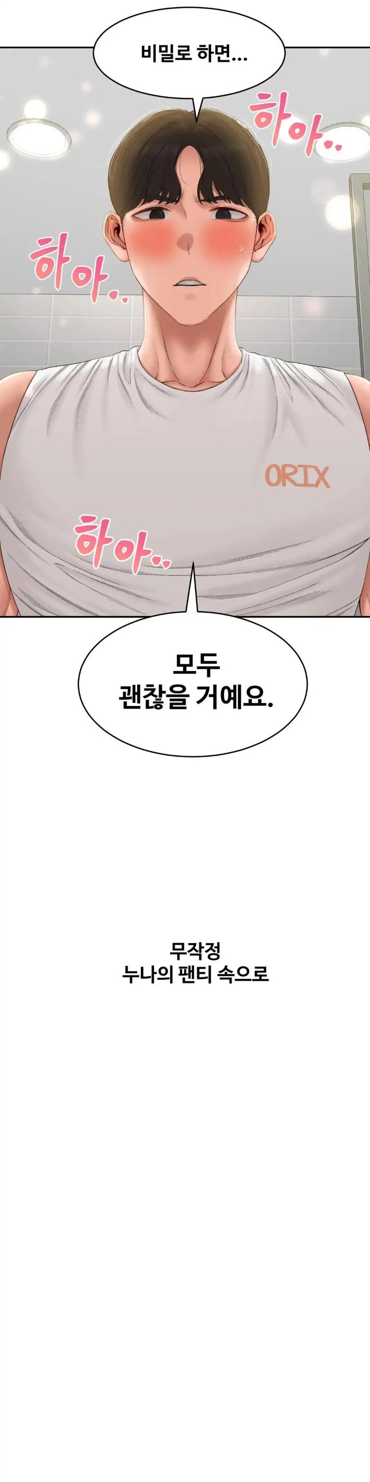 A Deviant Diary Raw - Chapter 33 [photo 5] - MangaPorn