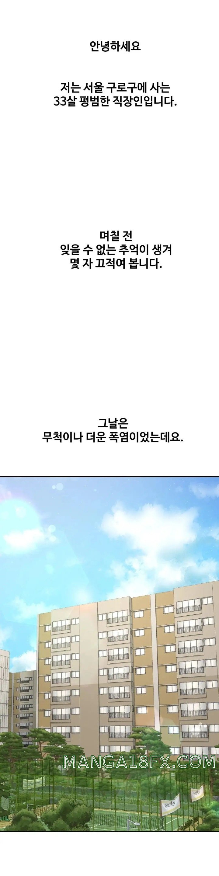 A Deviant Diary Raw - Chapter 34 [photo 1] - MangaPorn