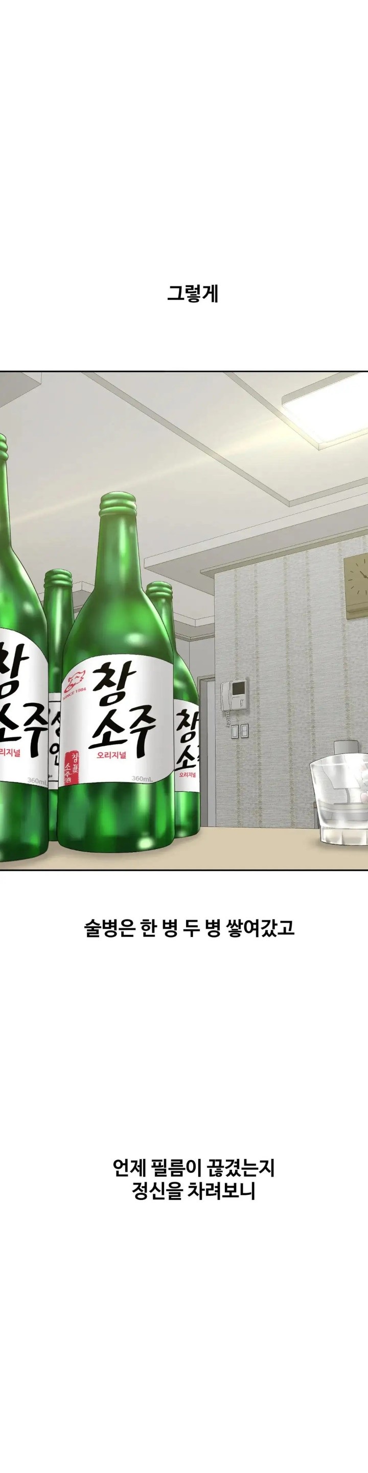 A Deviant Diary Raw - Chapter 34 [photo 15] - MangaPorn