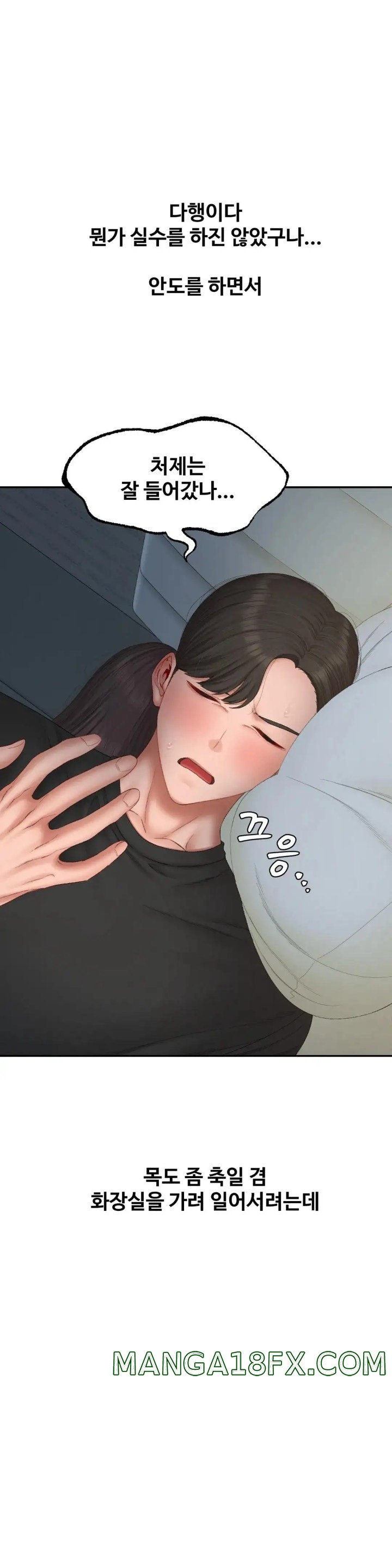 A Deviant Diary Raw - Chapter 34 [photo 17] - MangaPorn