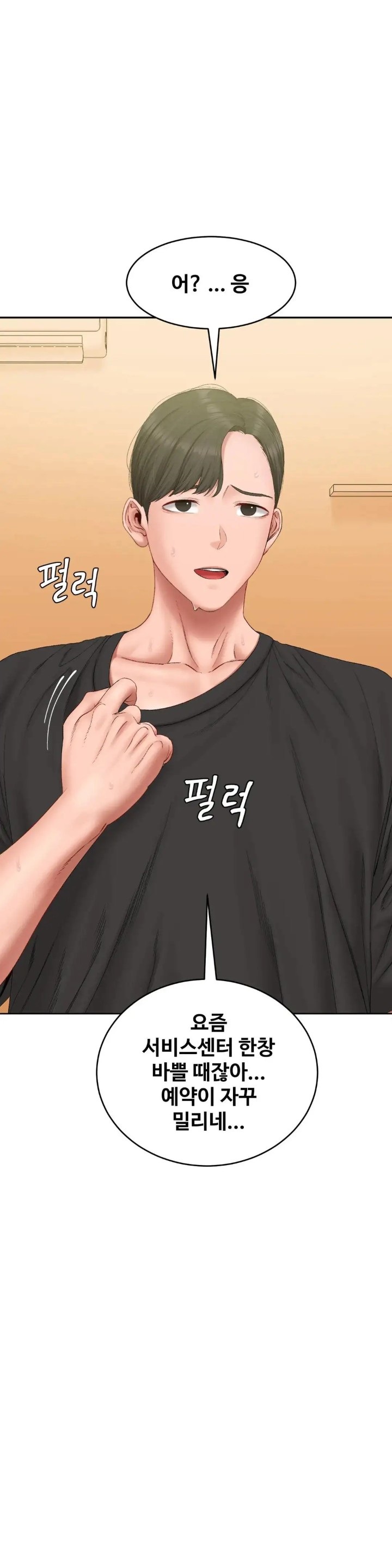 A Deviant Diary Raw - Chapter 34 [photo 3] - MangaPorn