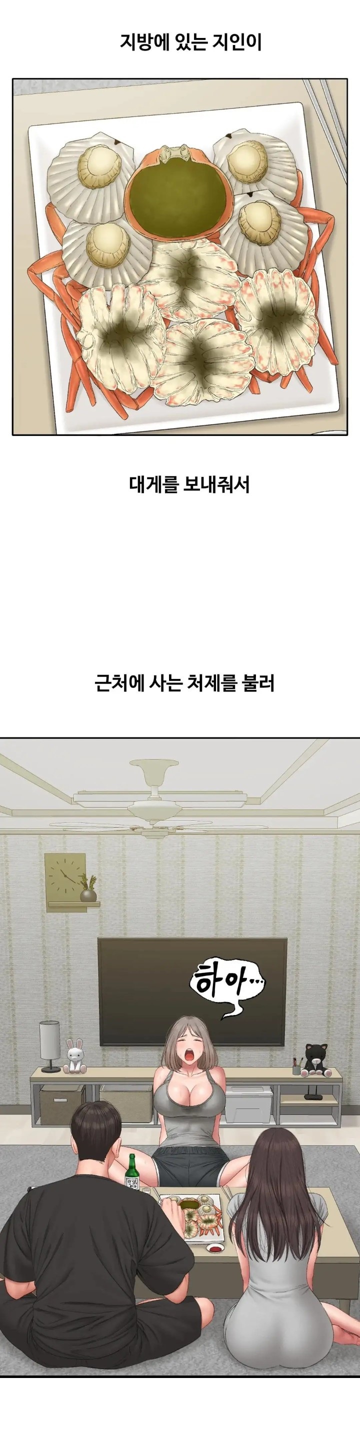 A Deviant Diary Raw - Chapter 34 [photo 4] - MangaPorn