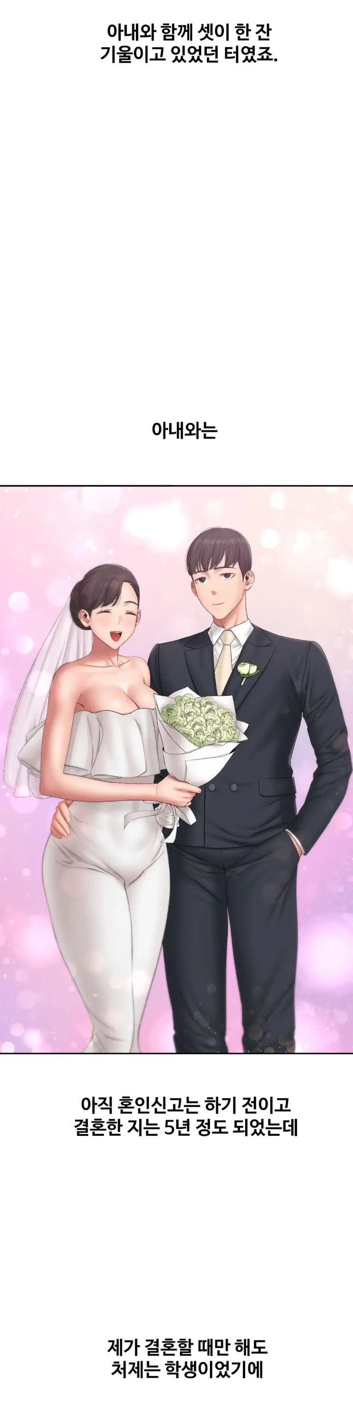 A Deviant Diary Raw - Chapter 34 [photo 5] - MangaPorn