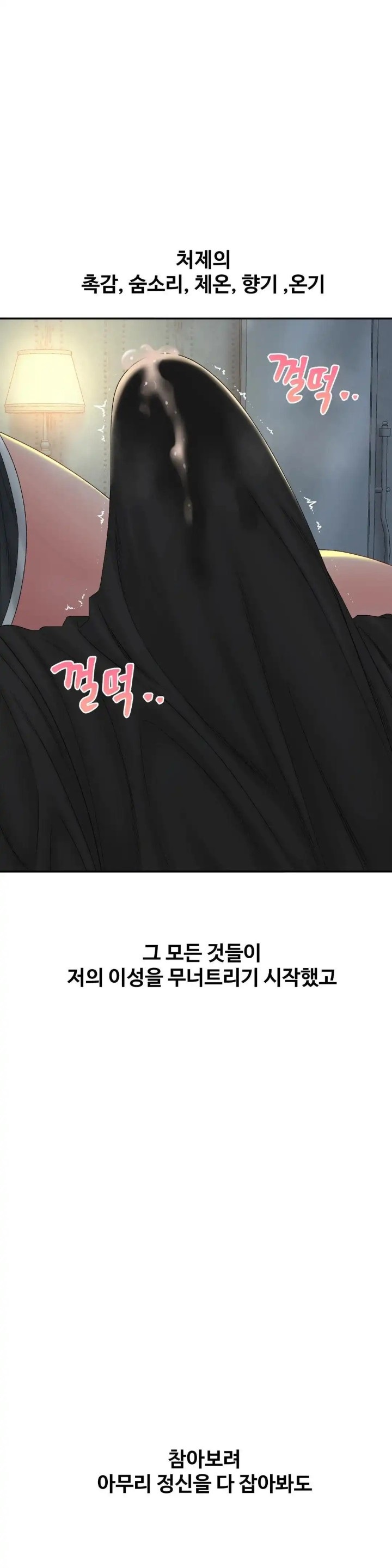 A Deviant Diary Raw - Chapter 35 [photo 10] - MangaPorn