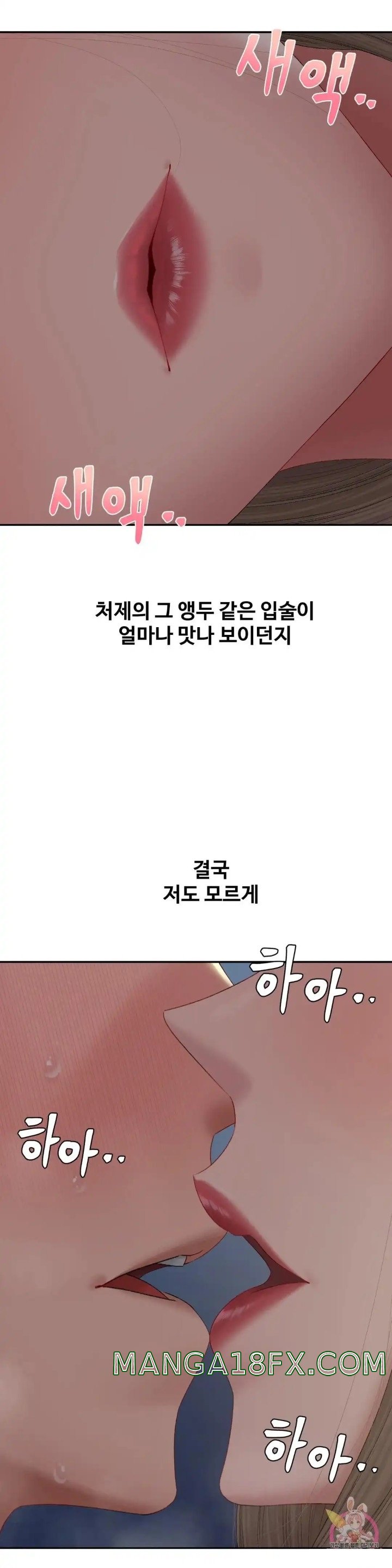 A Deviant Diary Raw - Chapter 35 [photo 11] - MangaPorn