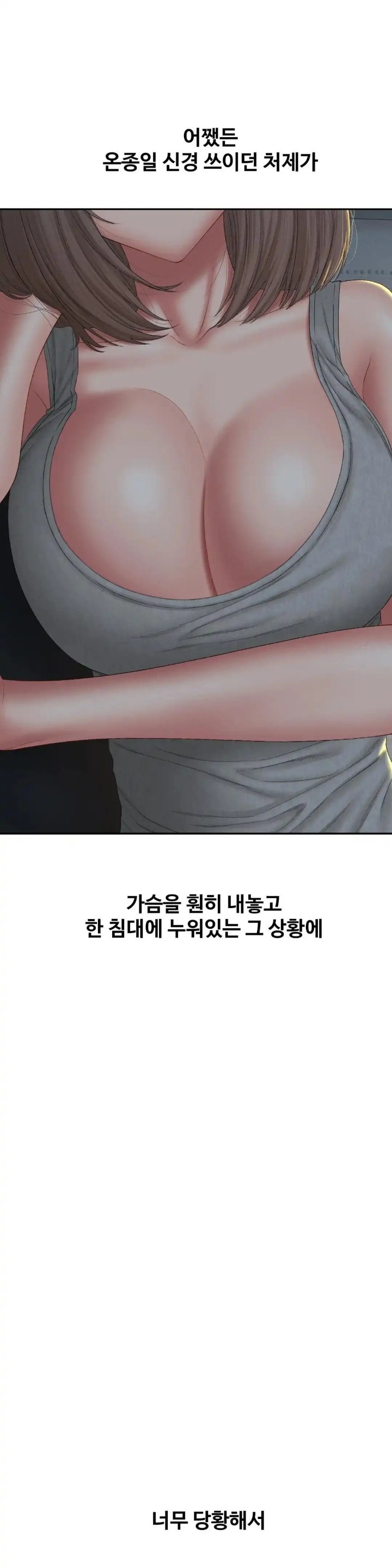 A Deviant Diary Raw - Chapter 35 [photo 2] - MangaPorn