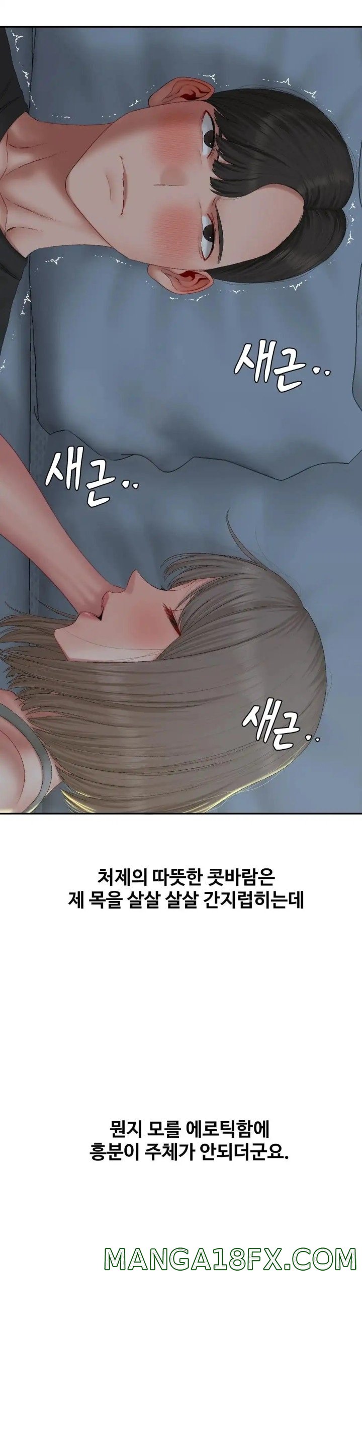 A Deviant Diary Raw - Chapter 35 [photo 6] - MangaPorn