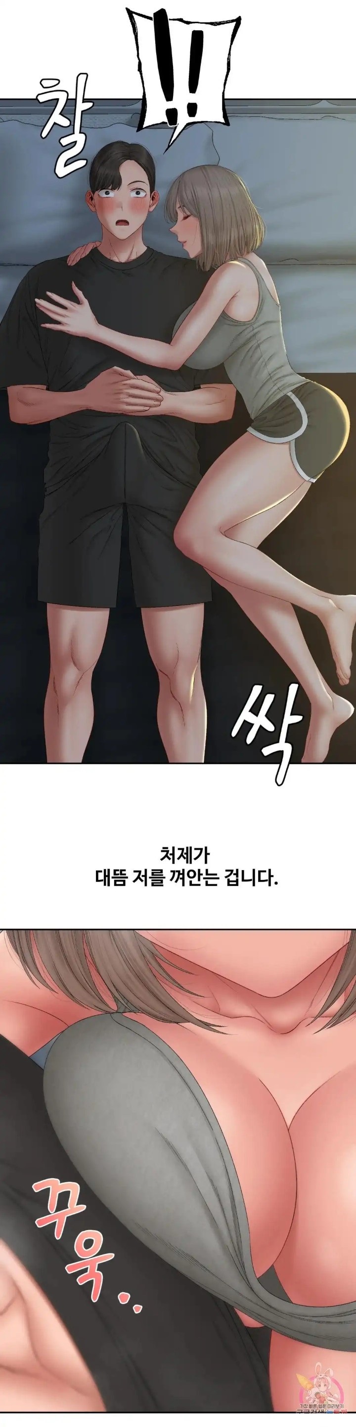 A Deviant Diary Raw - Chapter 35 [photo 8] - MangaPorn