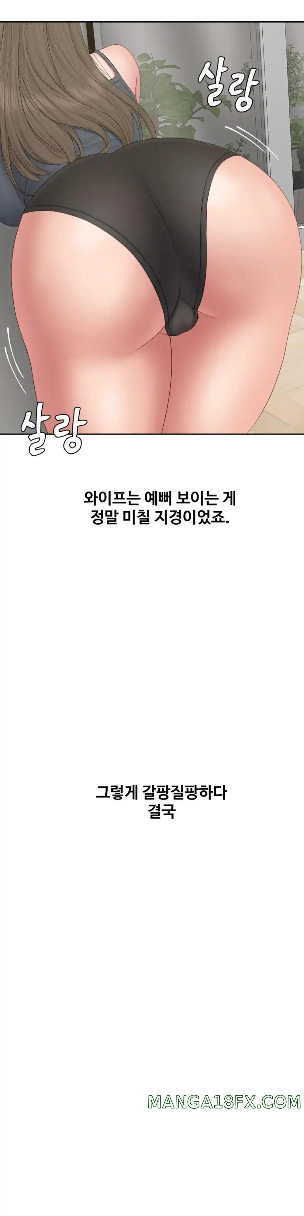 A Deviant Diary Raw - Chapter 41 [photo 11] - MangaPorn